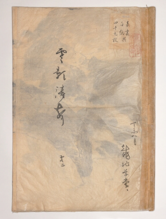 5024 | 木島櫻谷 写生帖木島櫻谷 写生帖 | 近代京都の日本画家、木島